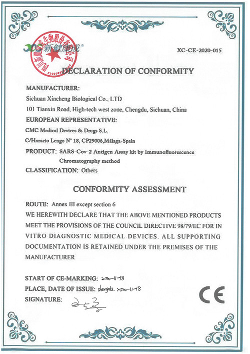 الصين Sichuan Xincheng Biological Co., Ltd. الشهادات